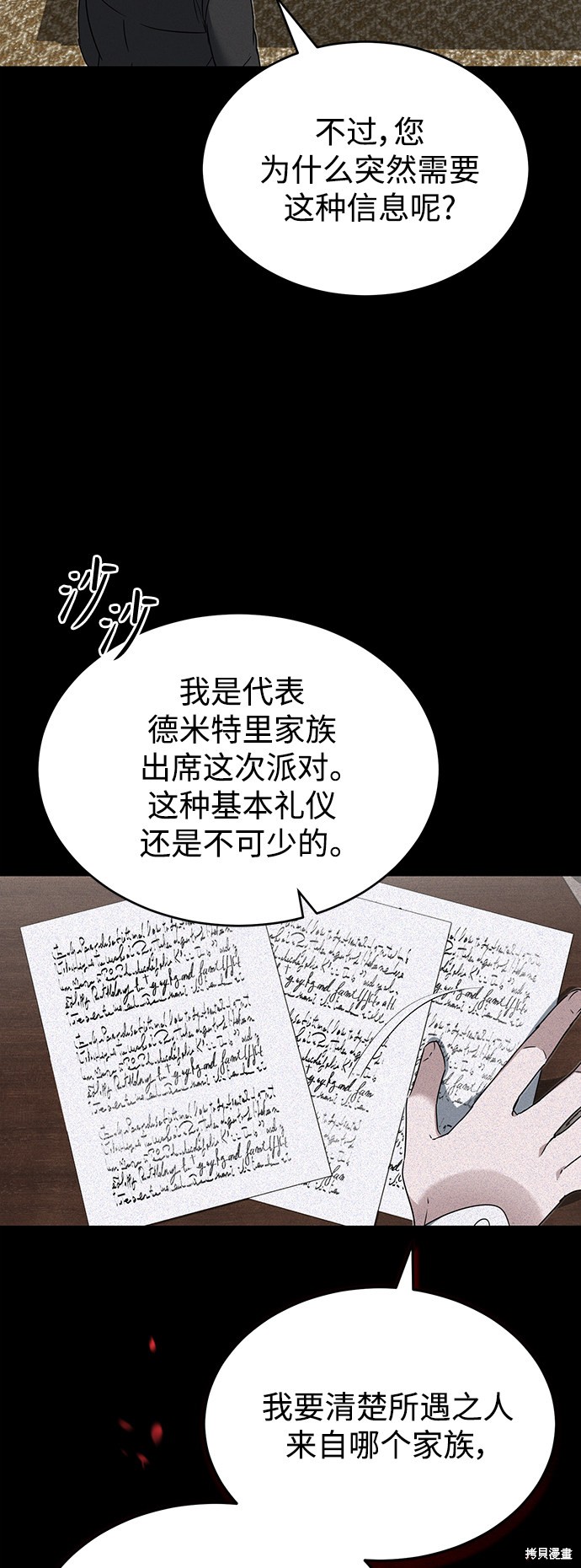 第19话58