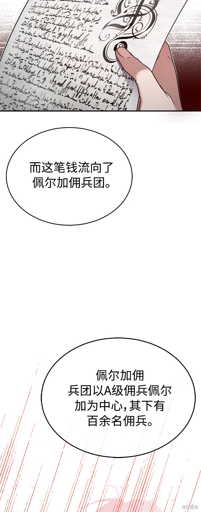 第22话26