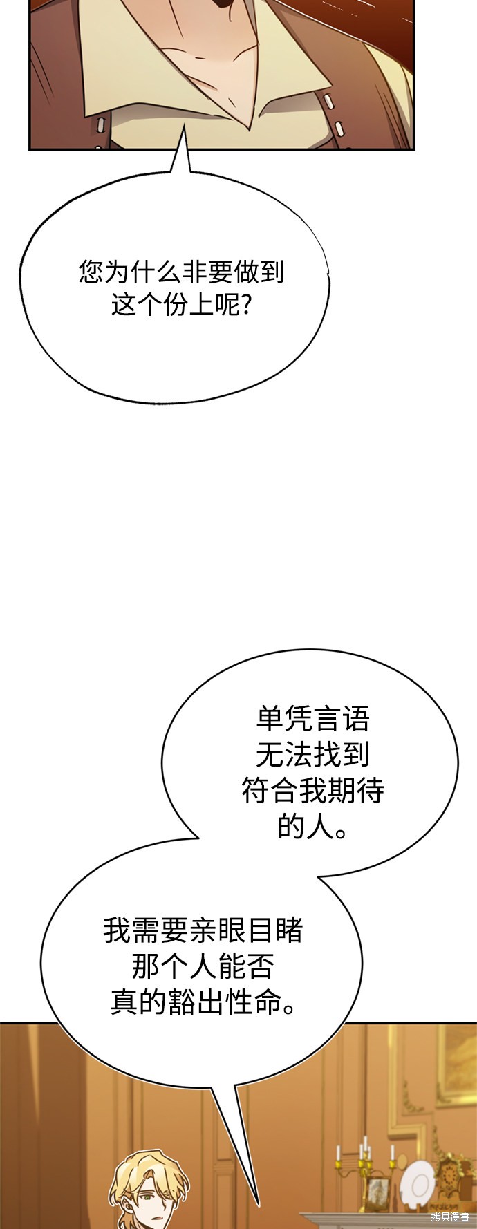 第25话11