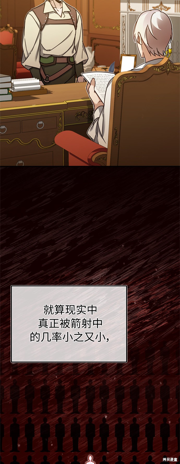 第25话12