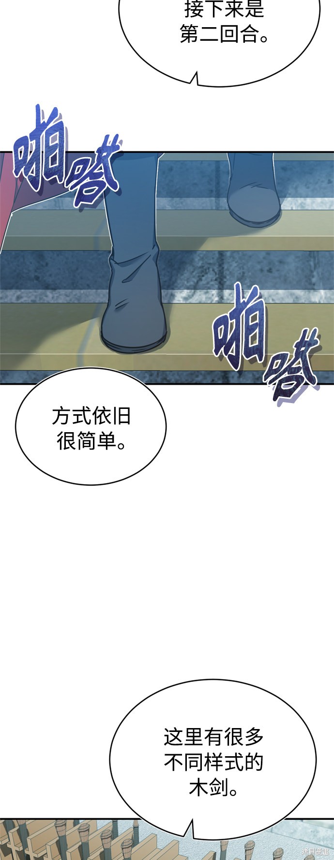第25话54