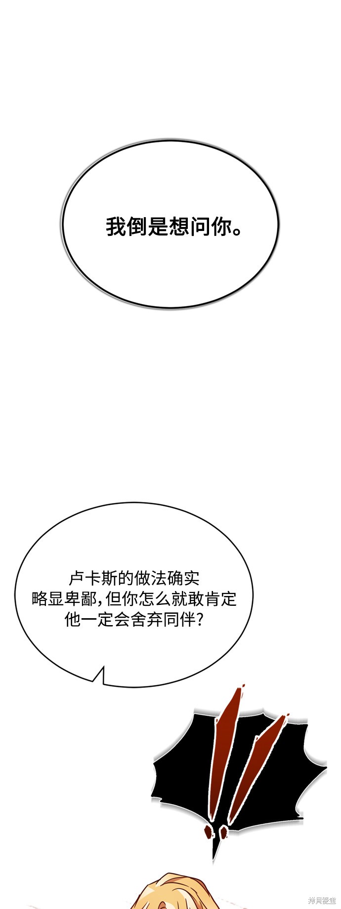 第27话69