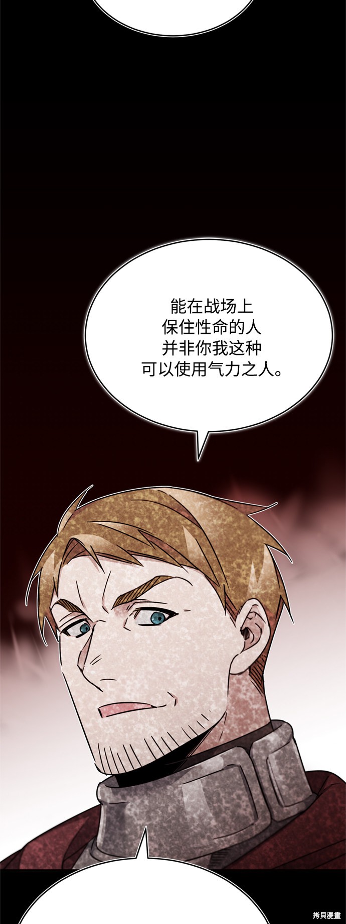 第27话71