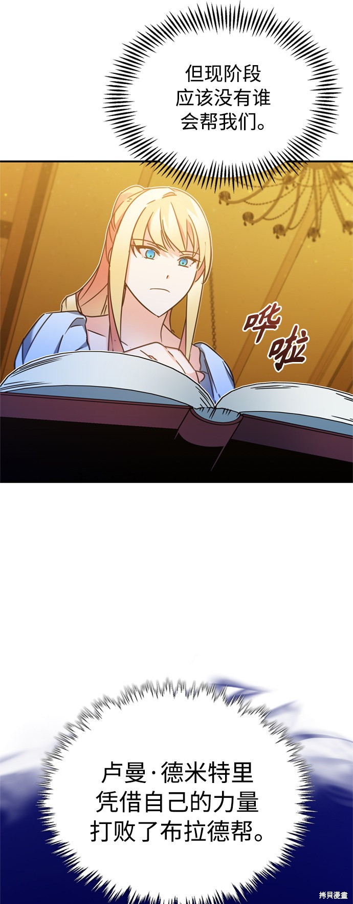 第28话33