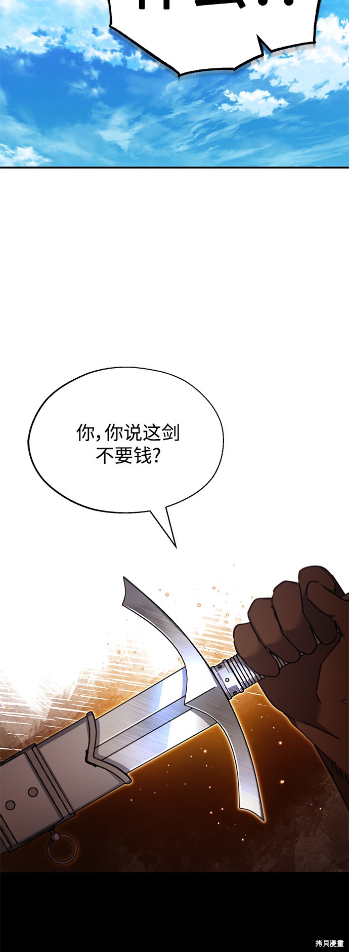 第30话29