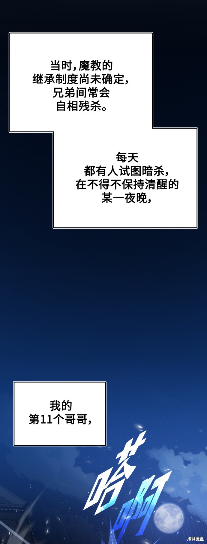 第30话74