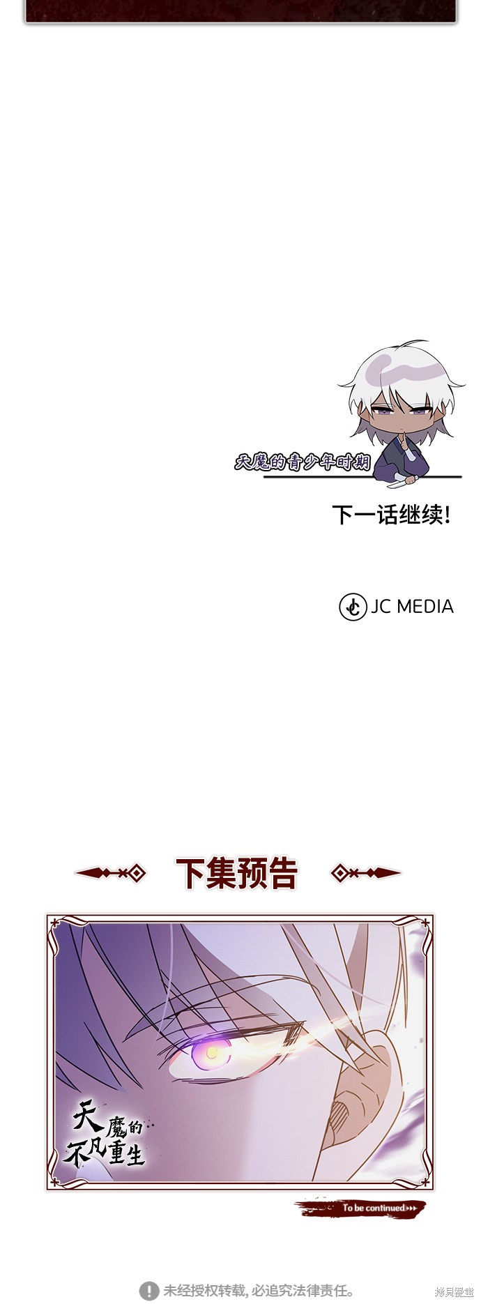 第30话87
