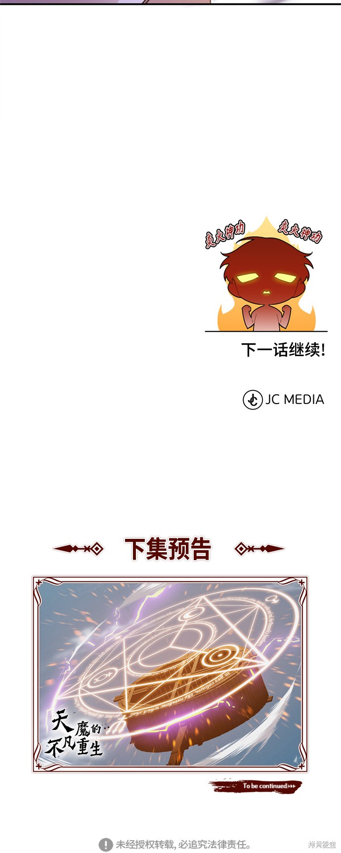 第31话76