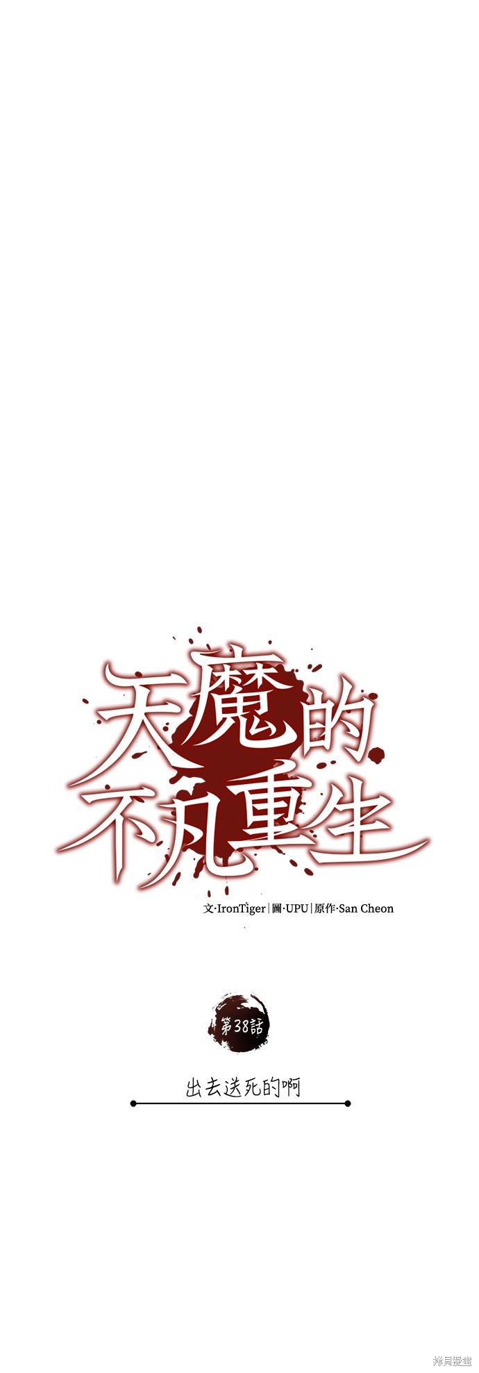 第38话23