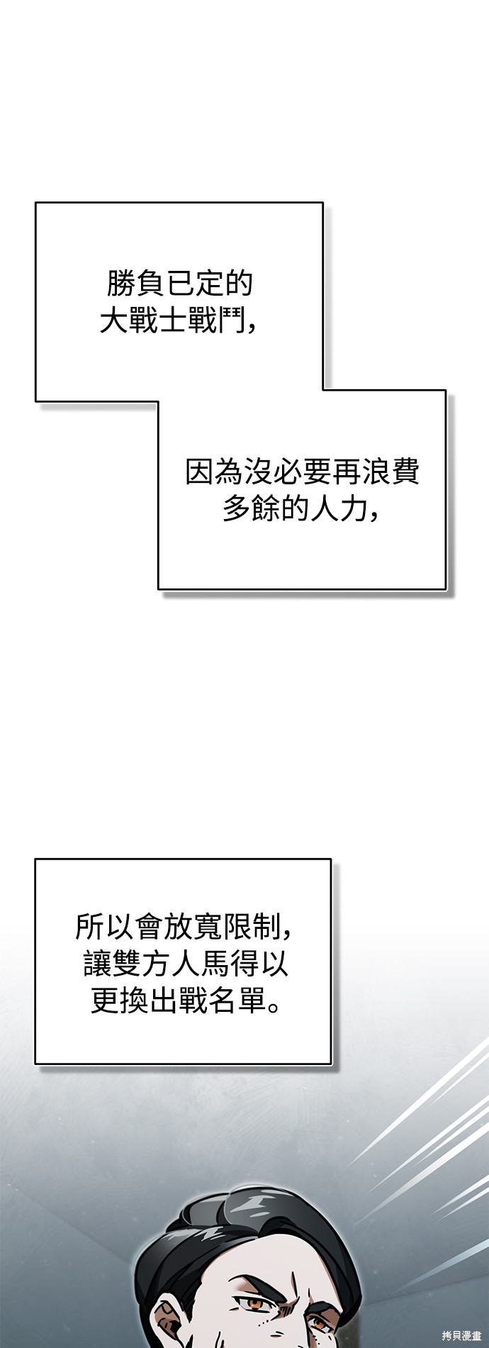 第38话25