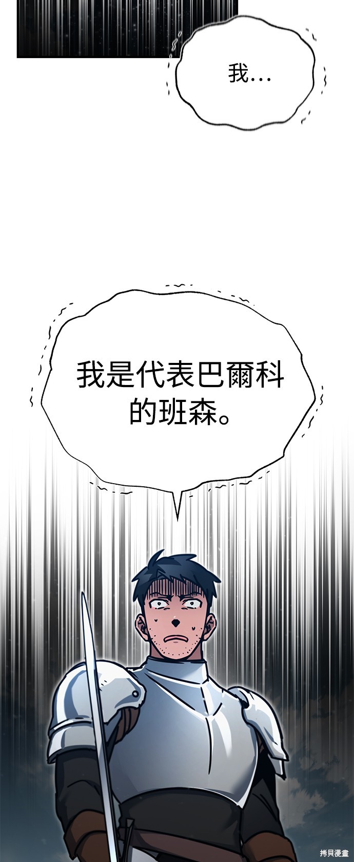 第38话37