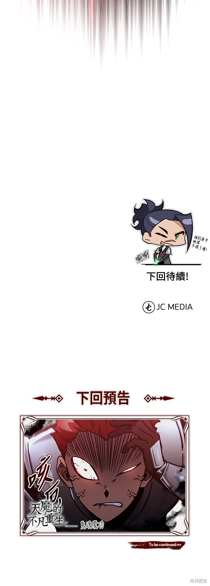 第38话75