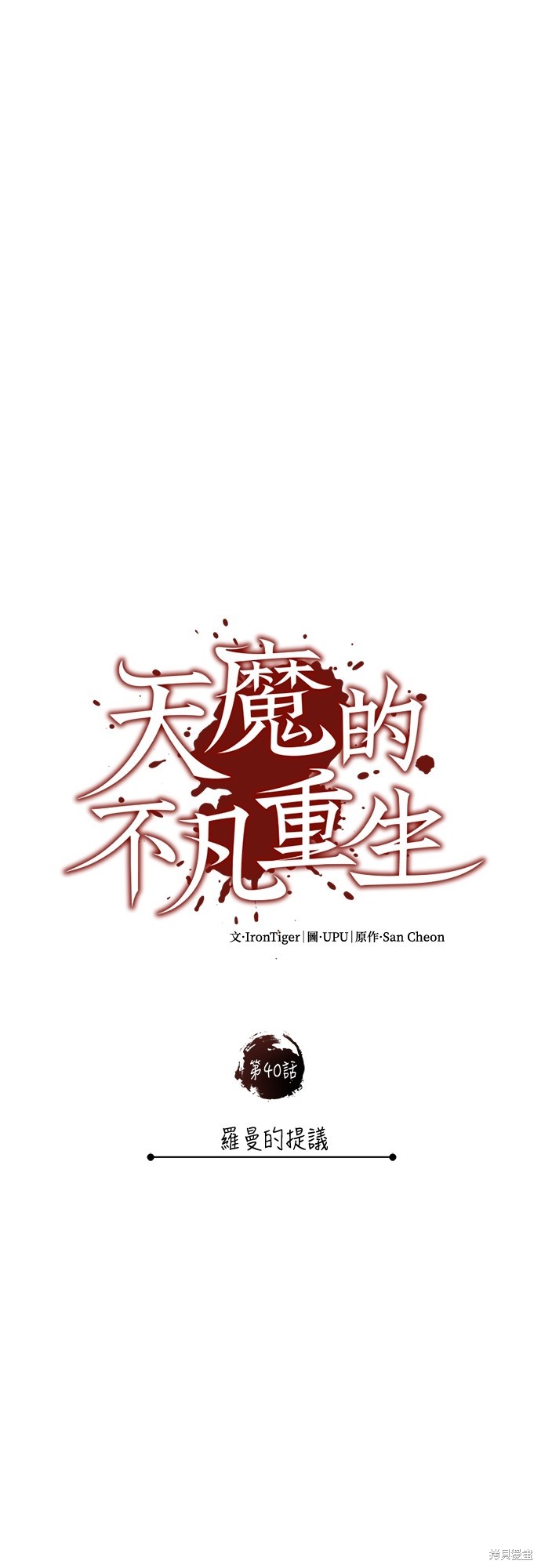 第40话25