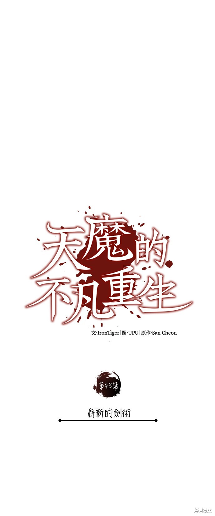 第43话24