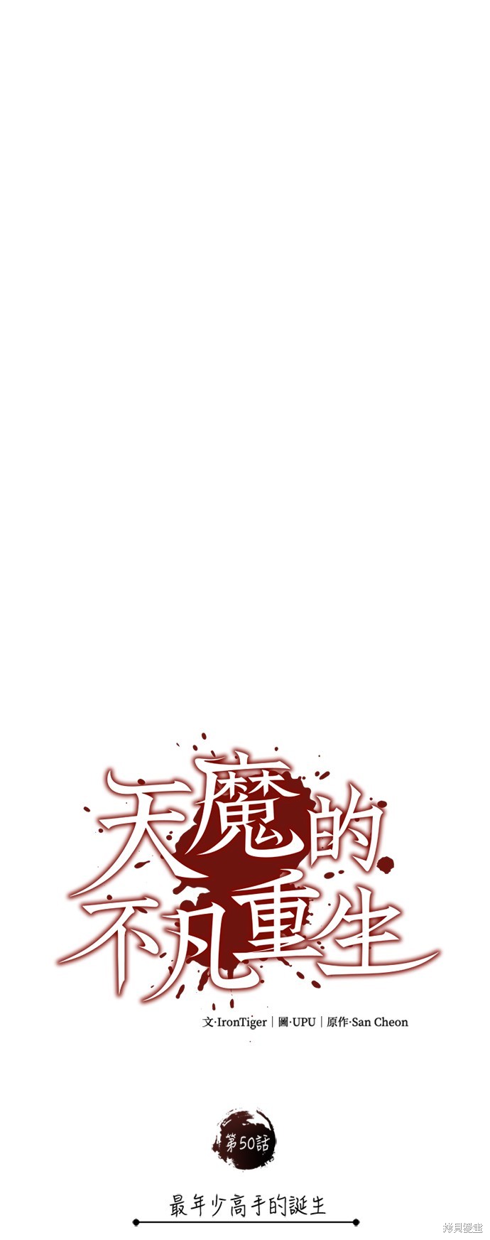 第50话35