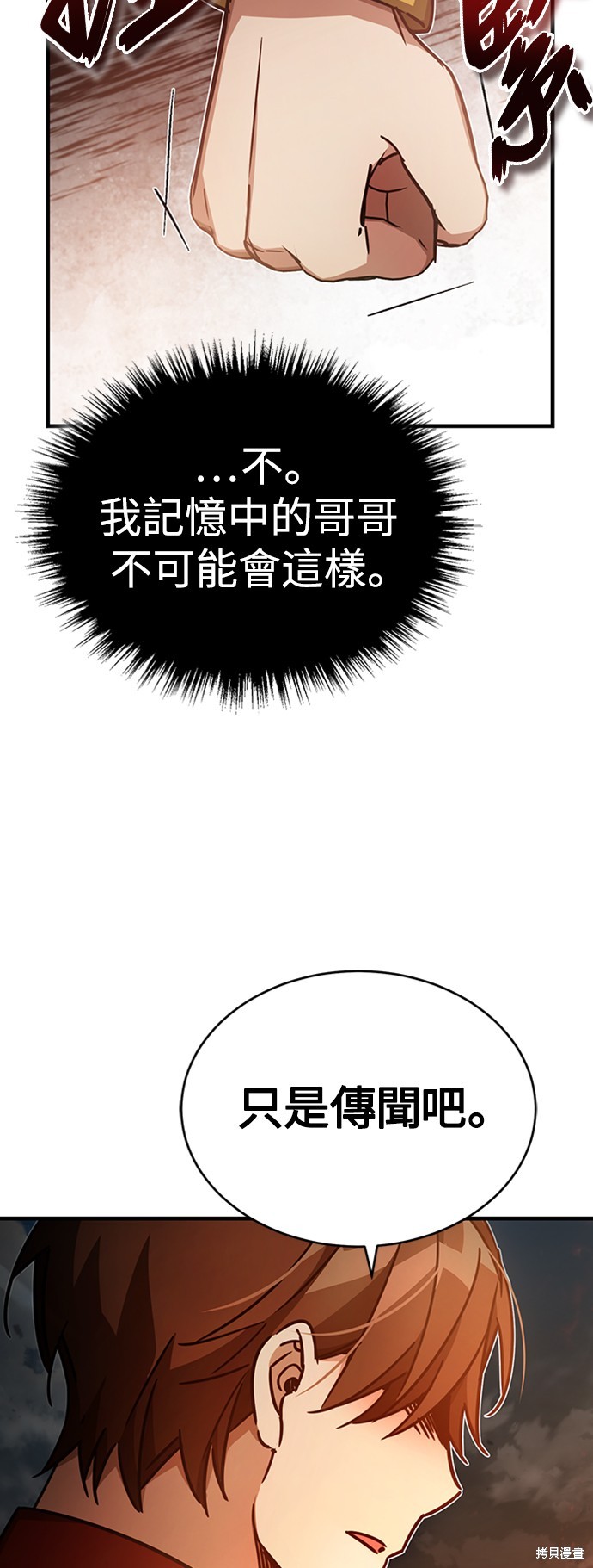第50话88
