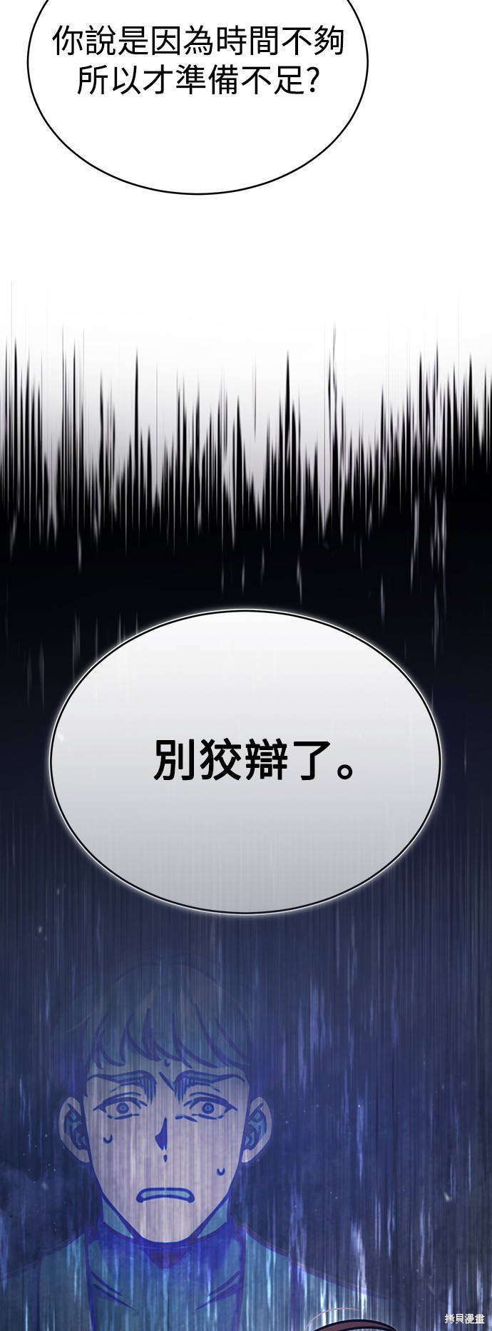 第53话81