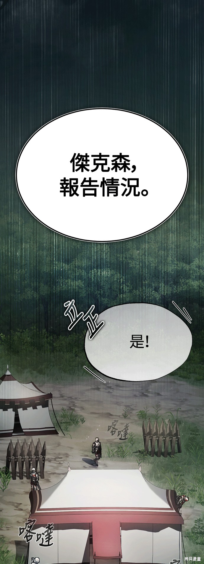 第61话14