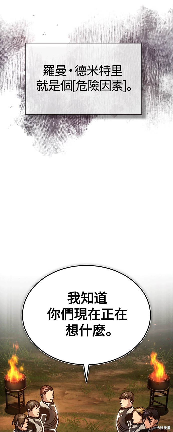第61话30