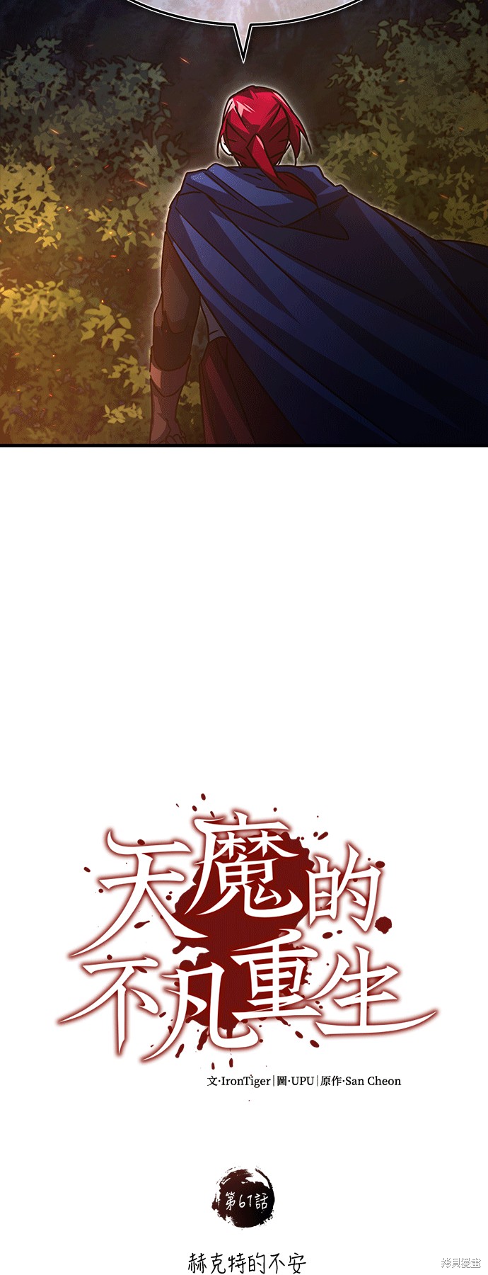 第61话37