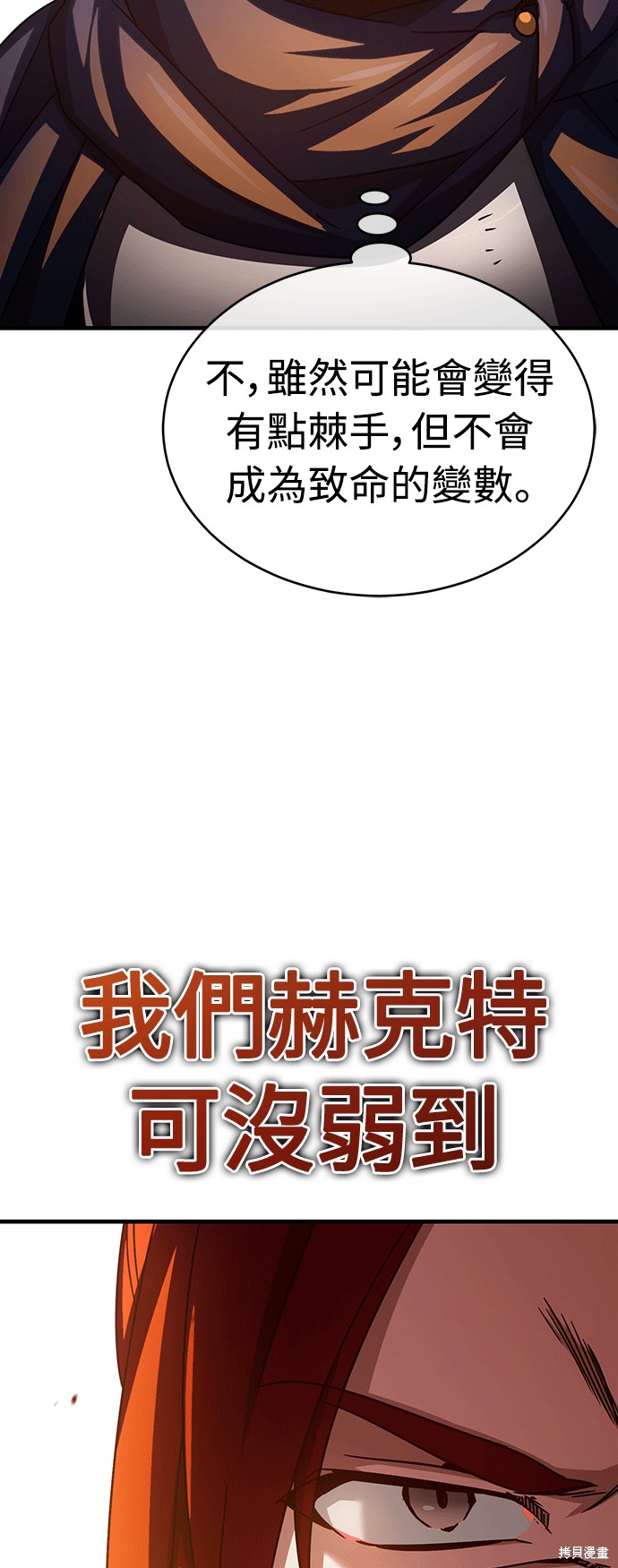 第61话8