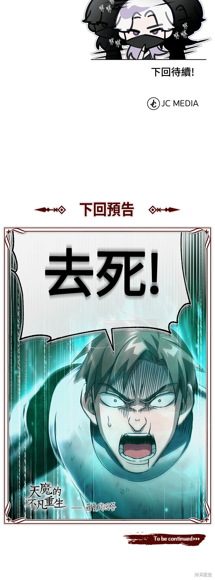 第61话80
