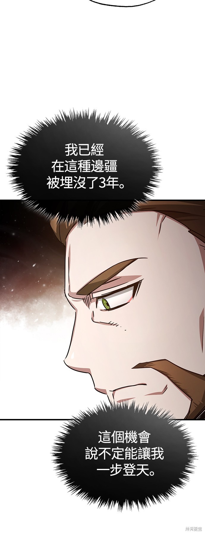 第66话4
