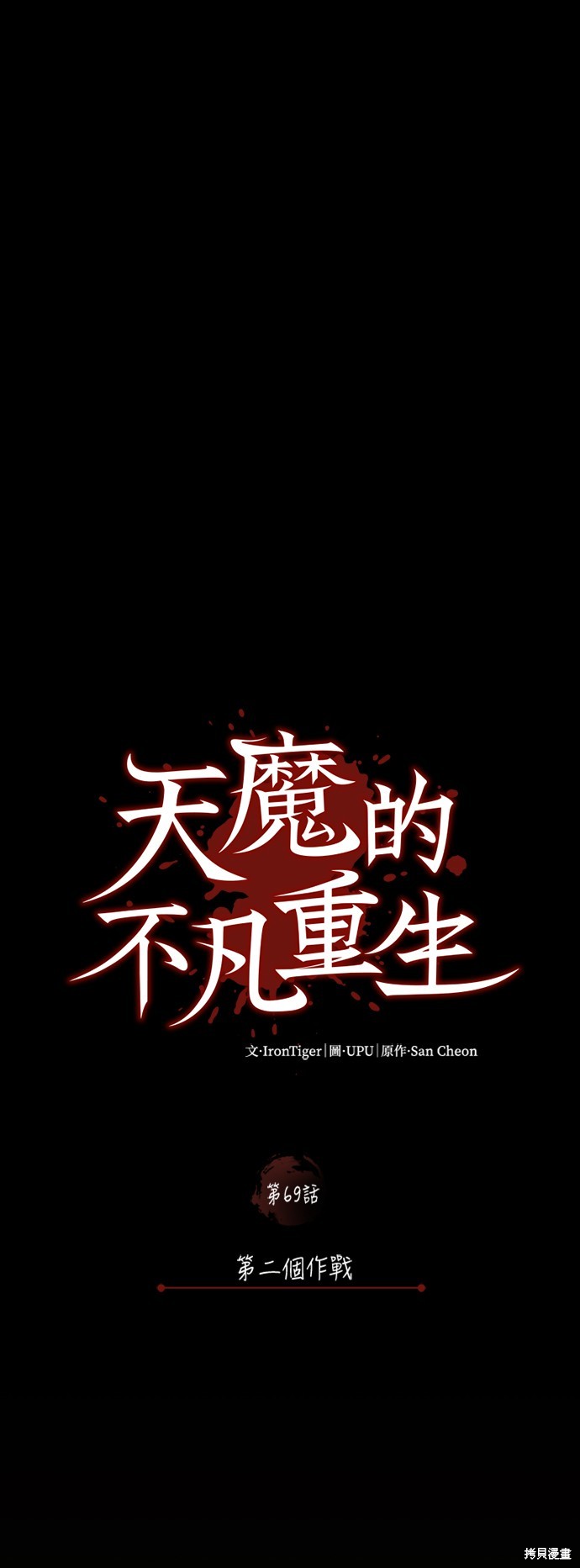 第69话29