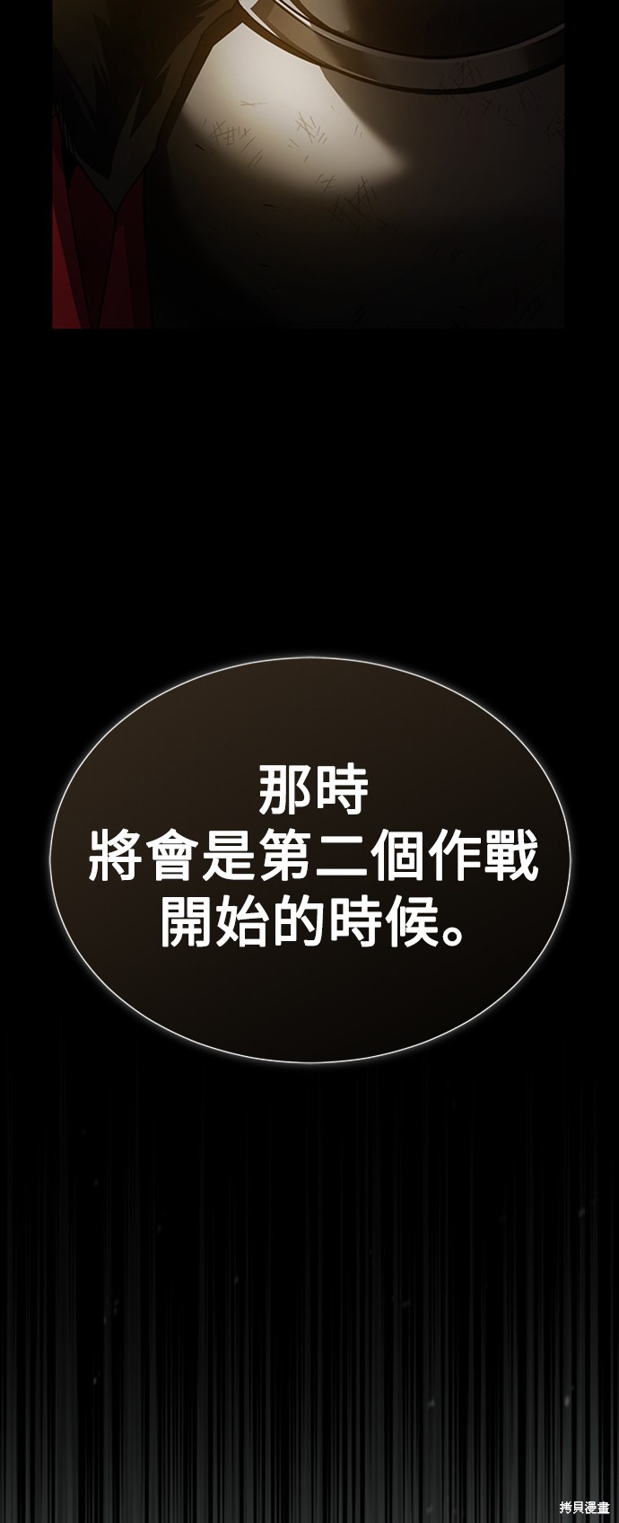 第69话41