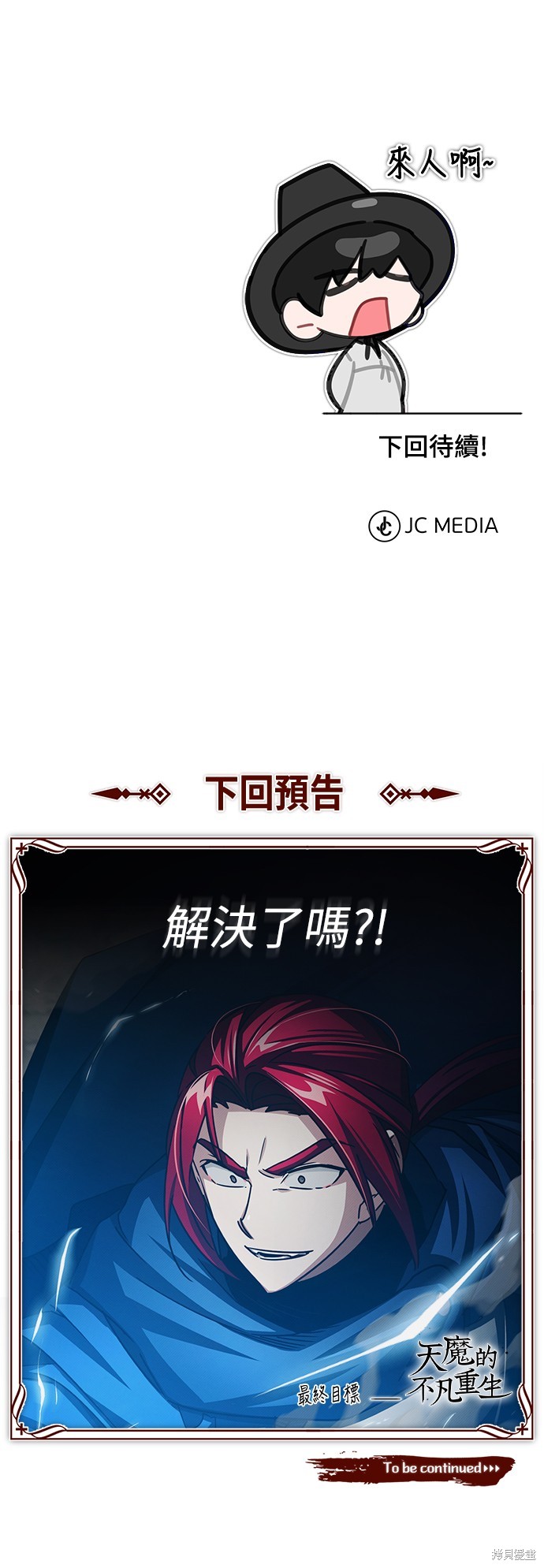 第69话74