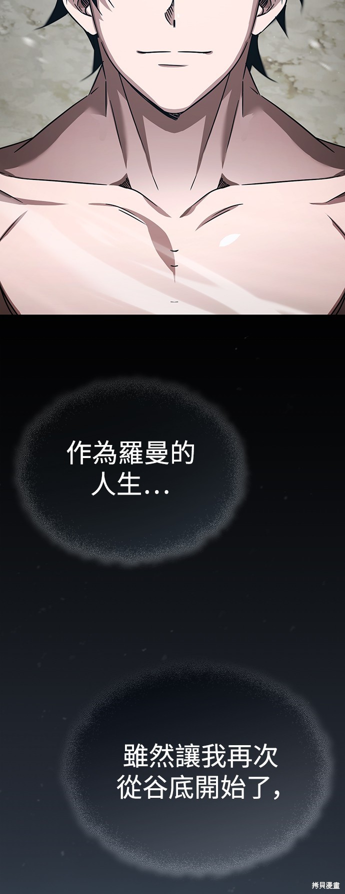 第82话10