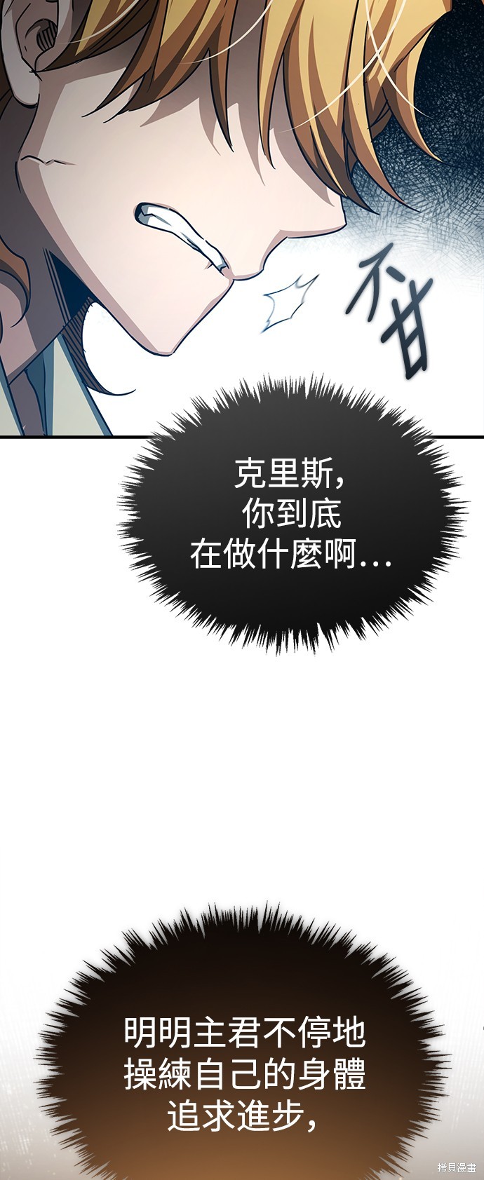 第82话20