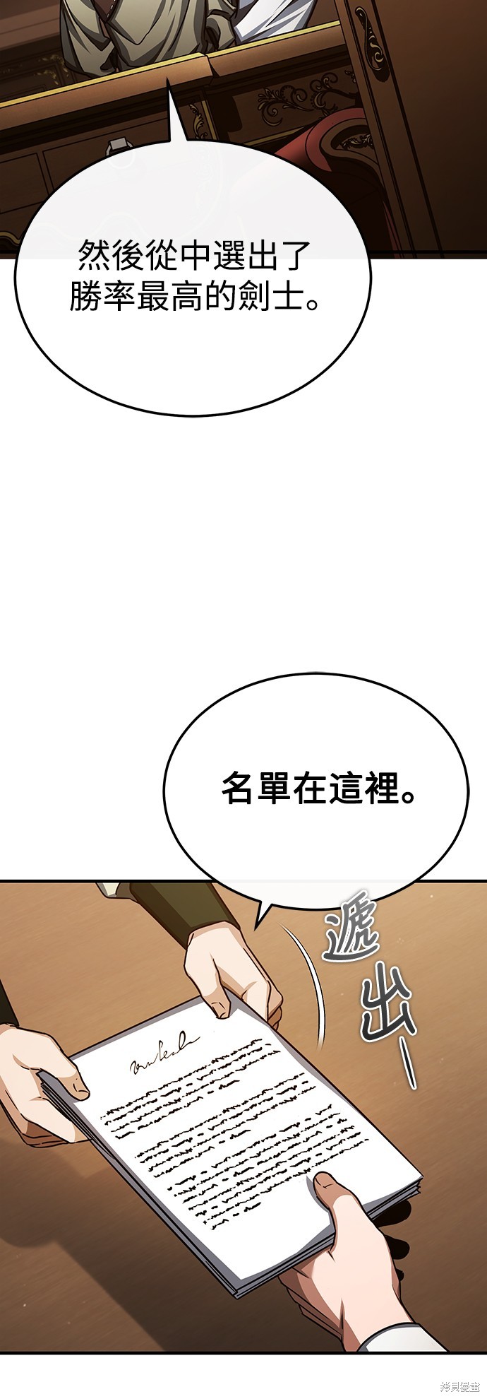 第82话33