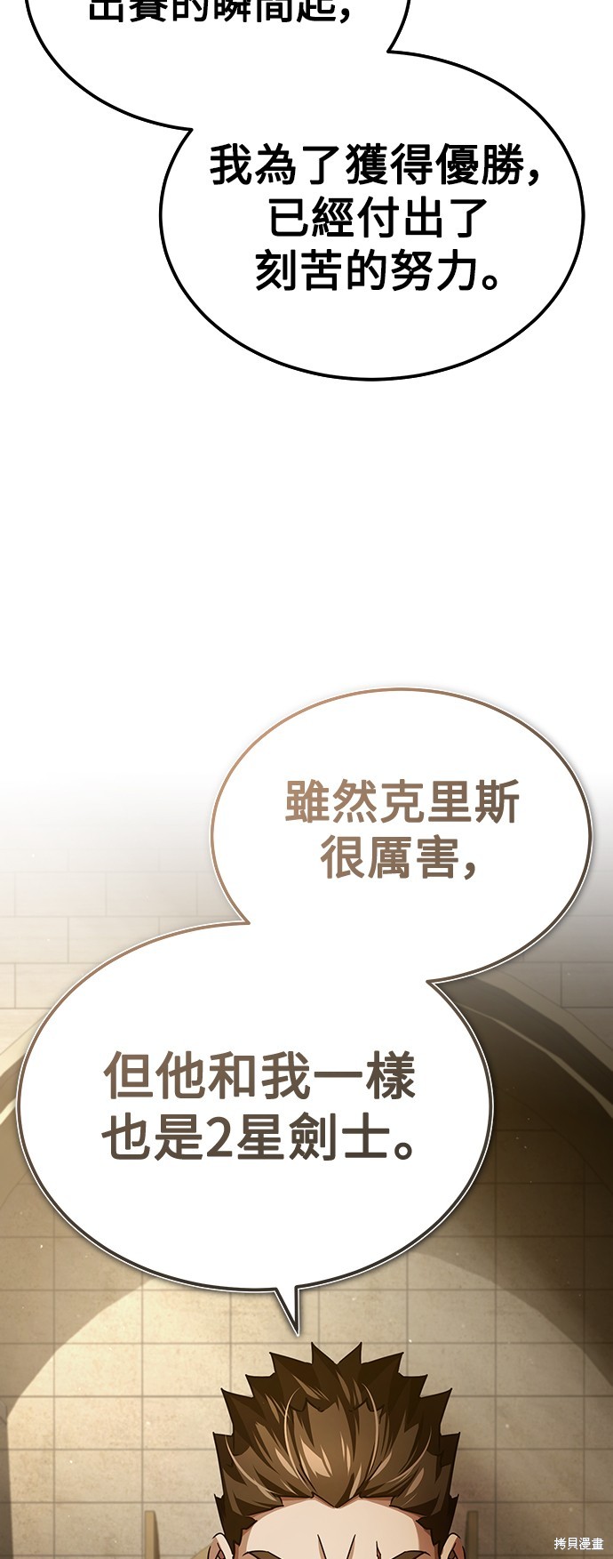 第82话59