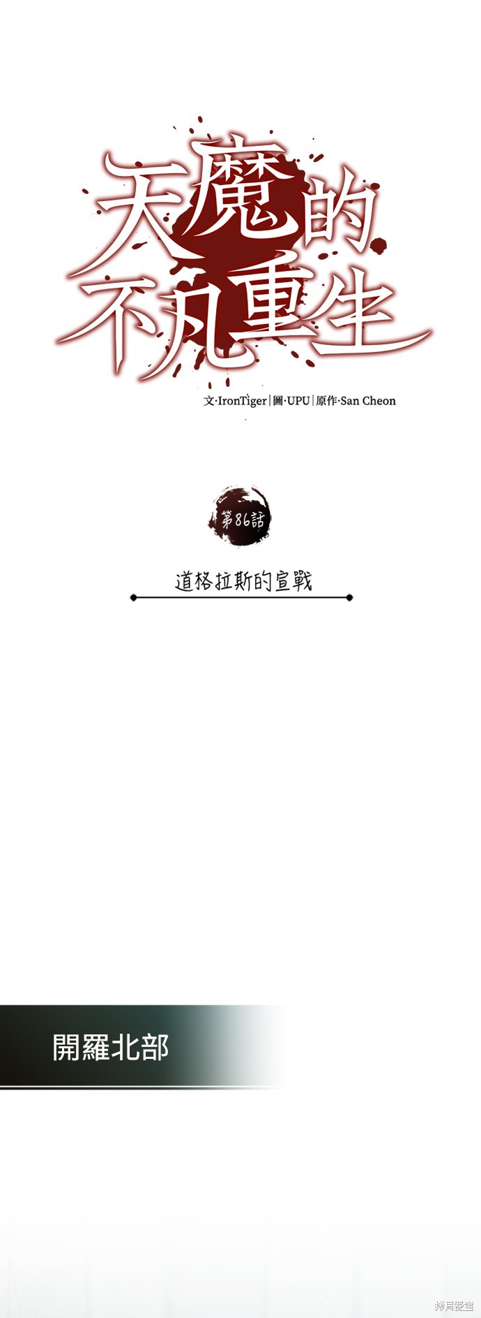 第86话6