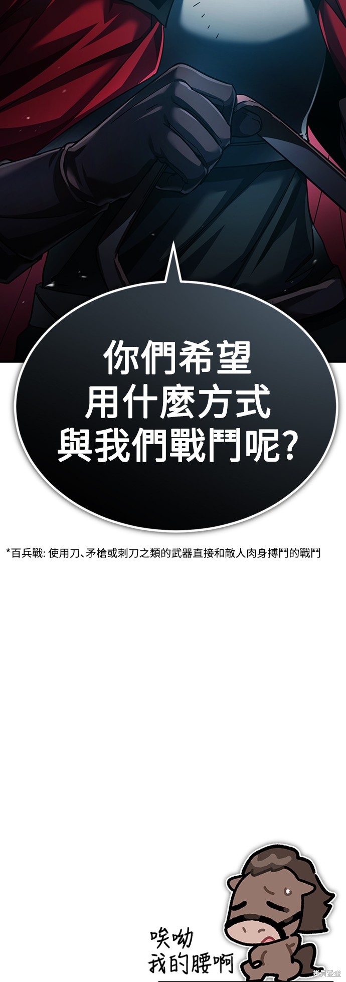 第86话76