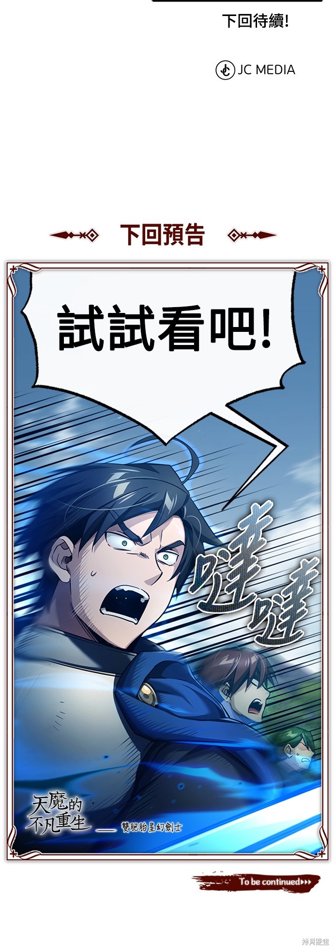 第86话77