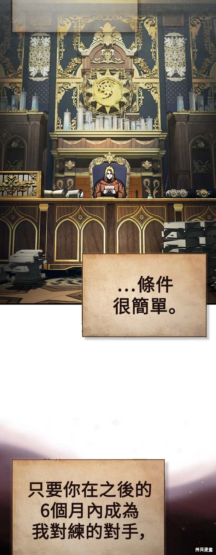 第90话33