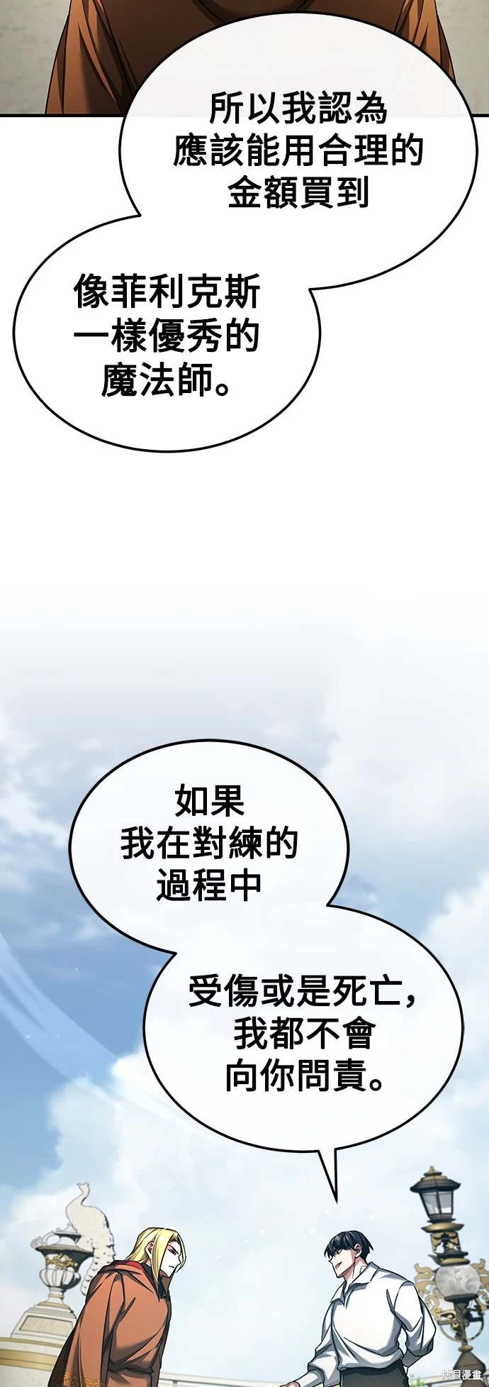 第90话59