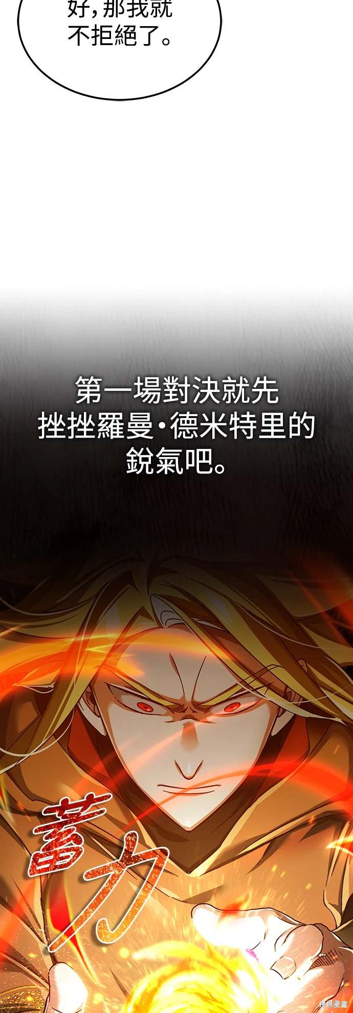第90话64