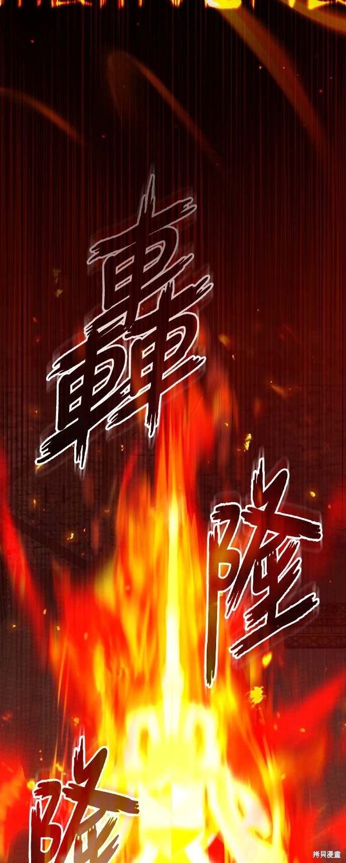 第90话76