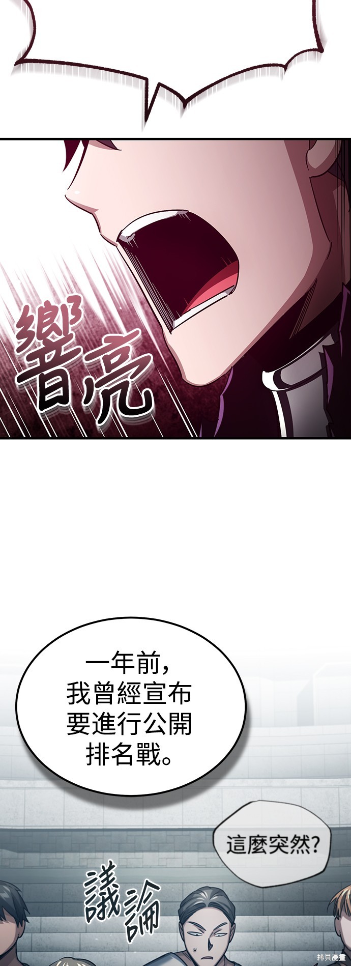 第95话45