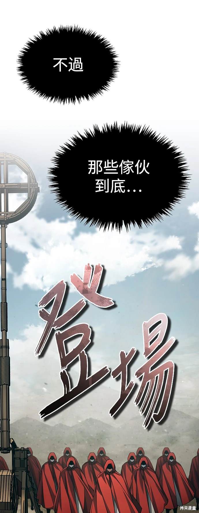 第99话44