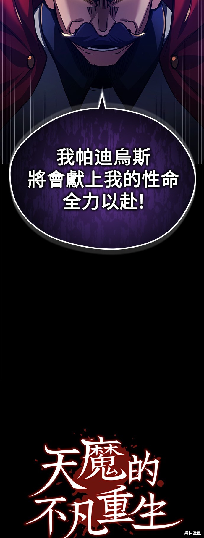 第101话36