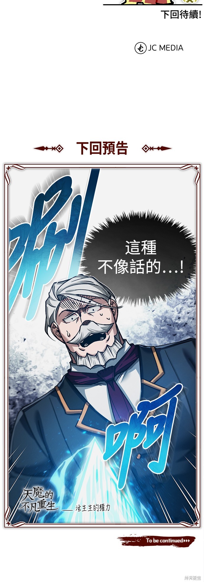 第101话76