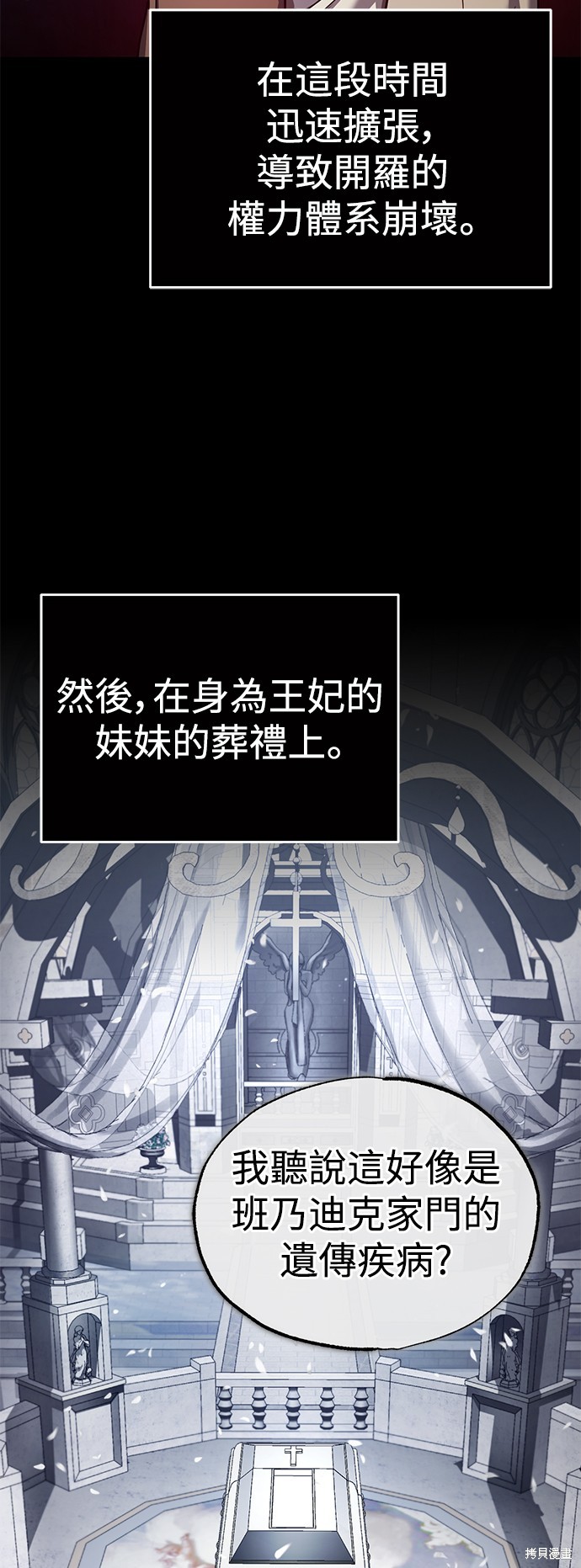 第102话3