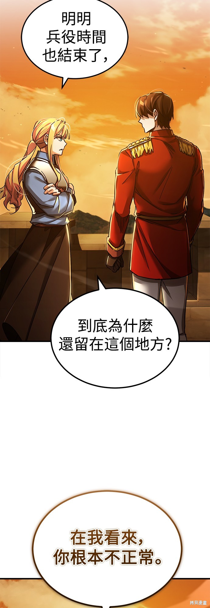 第103话37
