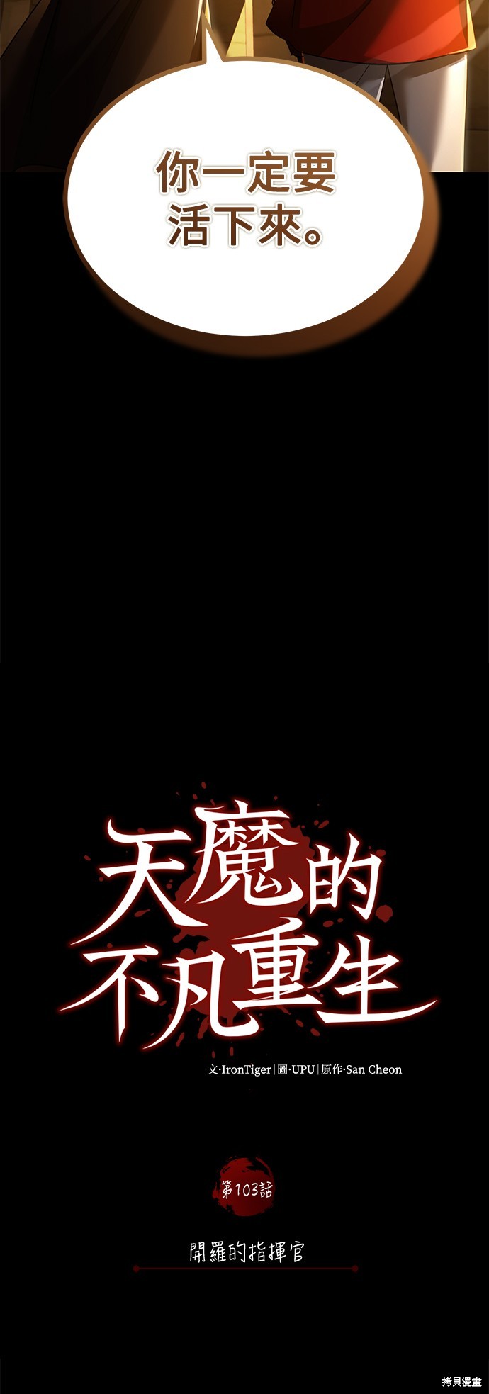 第103话47