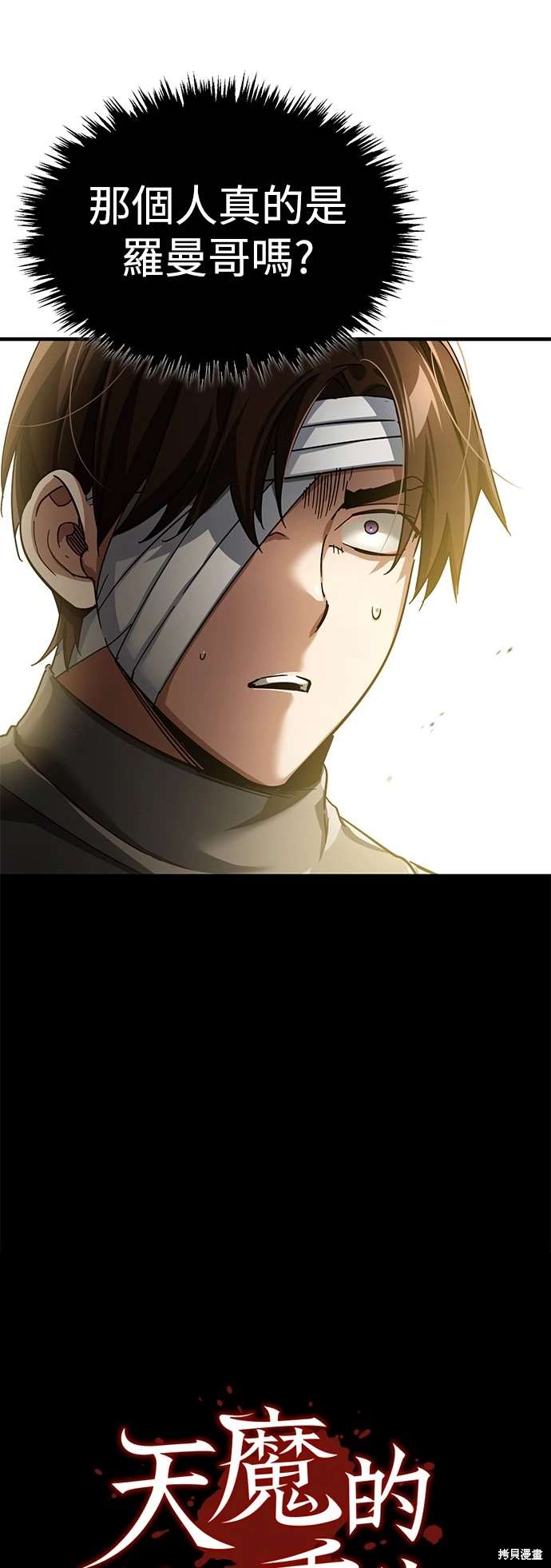 第104话38