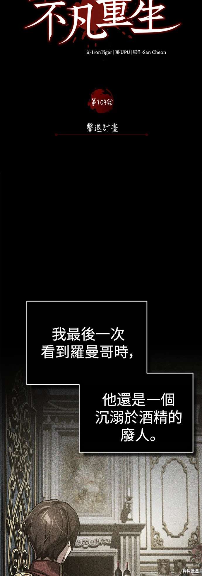 第104话39